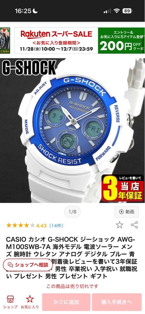 G-SHOCK AWG-M100SWB ホワイト/ ブルー