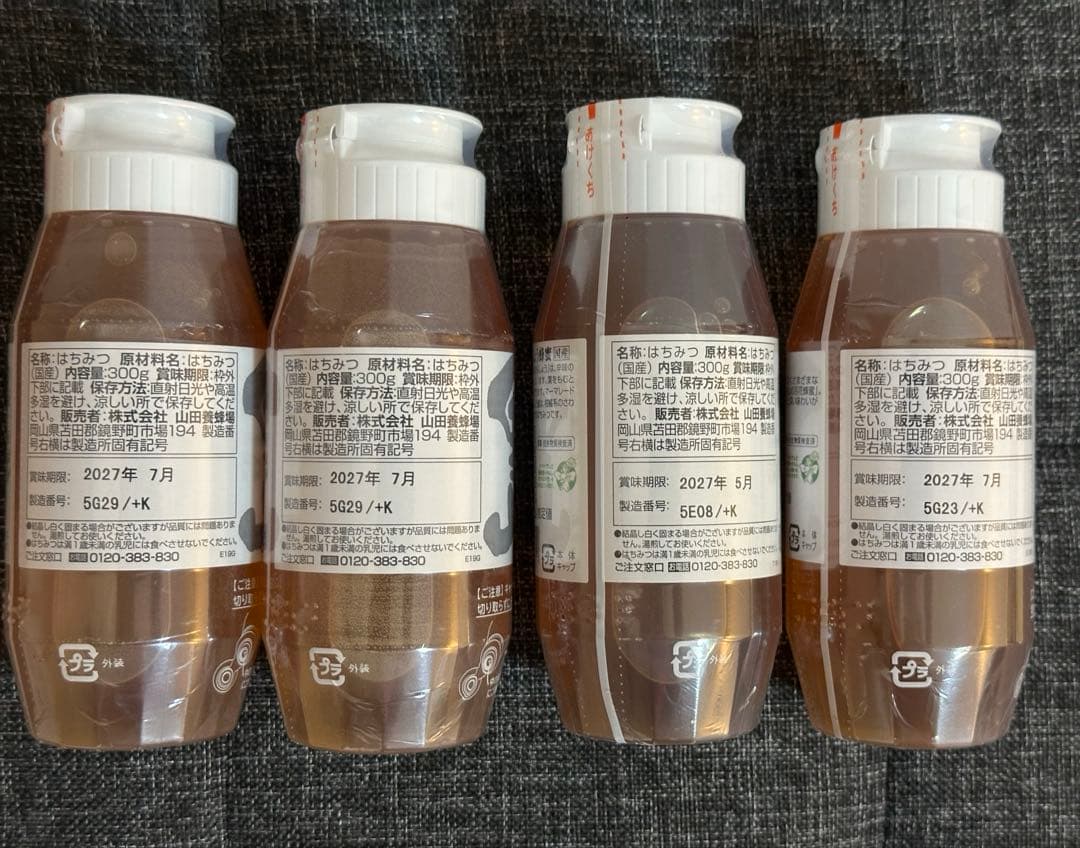 新品未開封 山田養蜂場 はちみつ（蜂蜜）各300g×4本セット まとめ売り