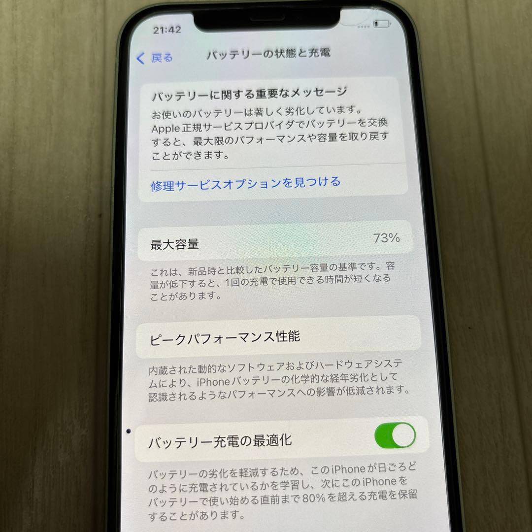 iPhone12 本体 64GB バッテリー容量73%