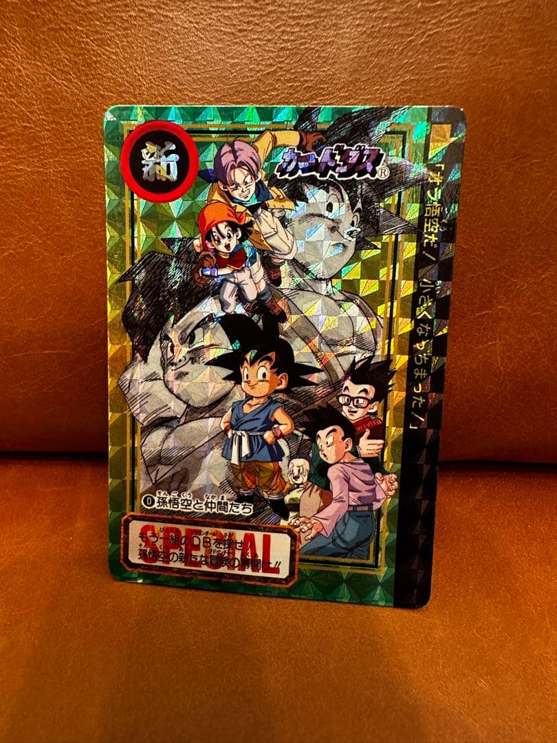 PSA 8 ドラゴンボールGT カードダス　No.0 孫悟空と仲間たち