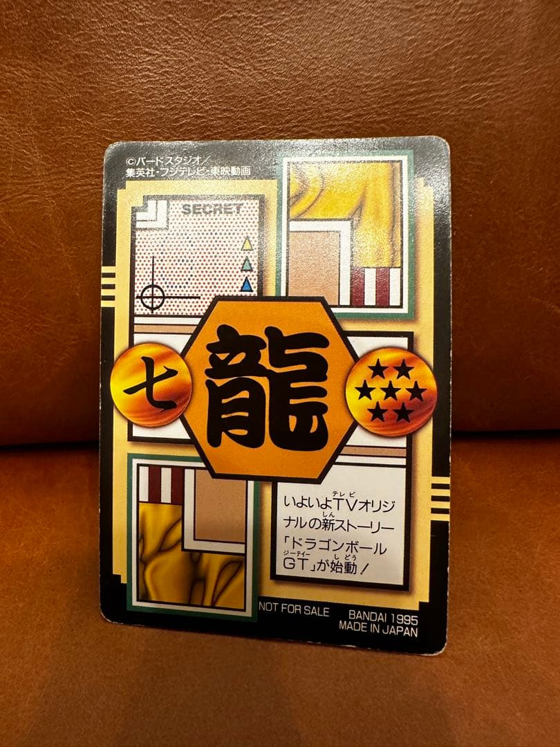 PSA 8 ドラゴンボールGT カードダス　No.0 孫悟空と仲間たち