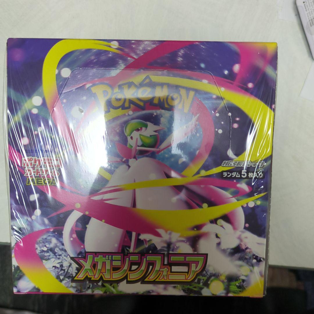 ポケモンカードゲーム、 メガブレイブ 、メガシンフォニア