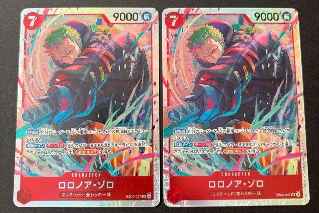 ワンピースカード　2枚　ゾロ　EB04-007 SR