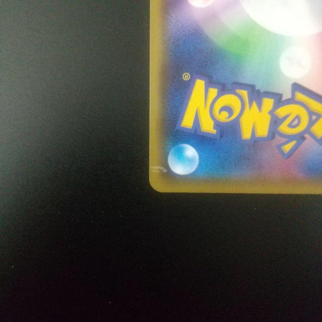 リザードン VMAX　SSR 308/190