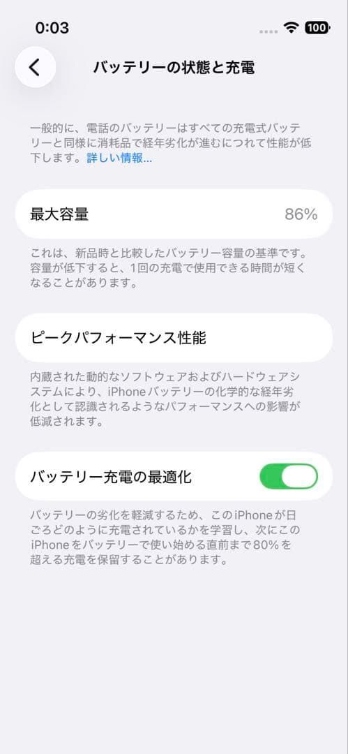 極美品 iPhone 13 mini 512GB スターライト【最大容量86%】