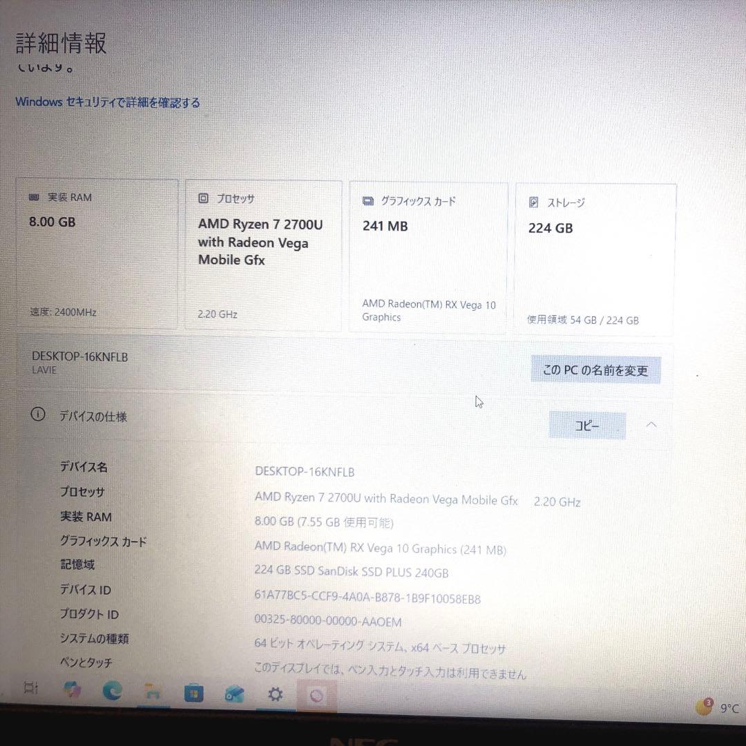 LAVIE ノートNS700 Windows 10 