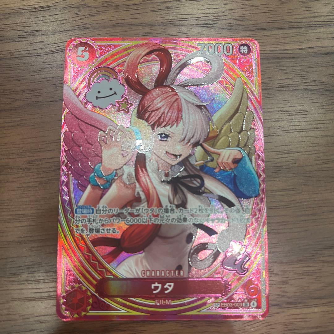 ONEPIECE ウタ 【SP】 パラレル EB03-003