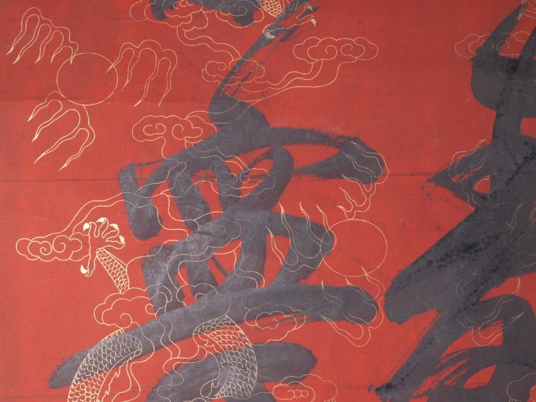 中国古美術 中国清時代書道※激安骨董品 AK1008A10-3