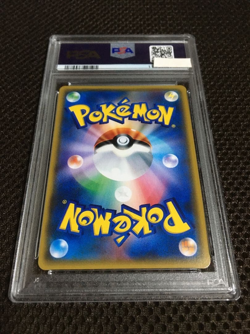 フォローで割引！ ポケモンカード PSA8 スイレン SM4+ SR B