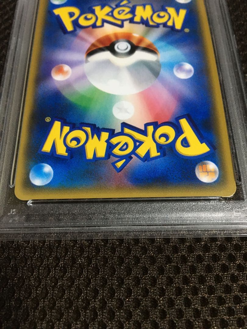 フォローで割引！ ポケモンカード PSA8 スイレン SM4+ SR B