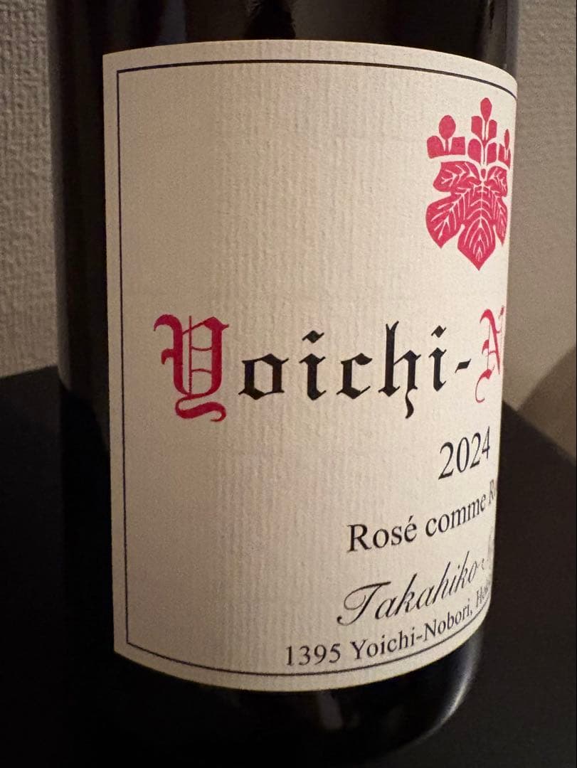 Yoichi-Nobori 2024 Rosé ドメーヌタカヒコ