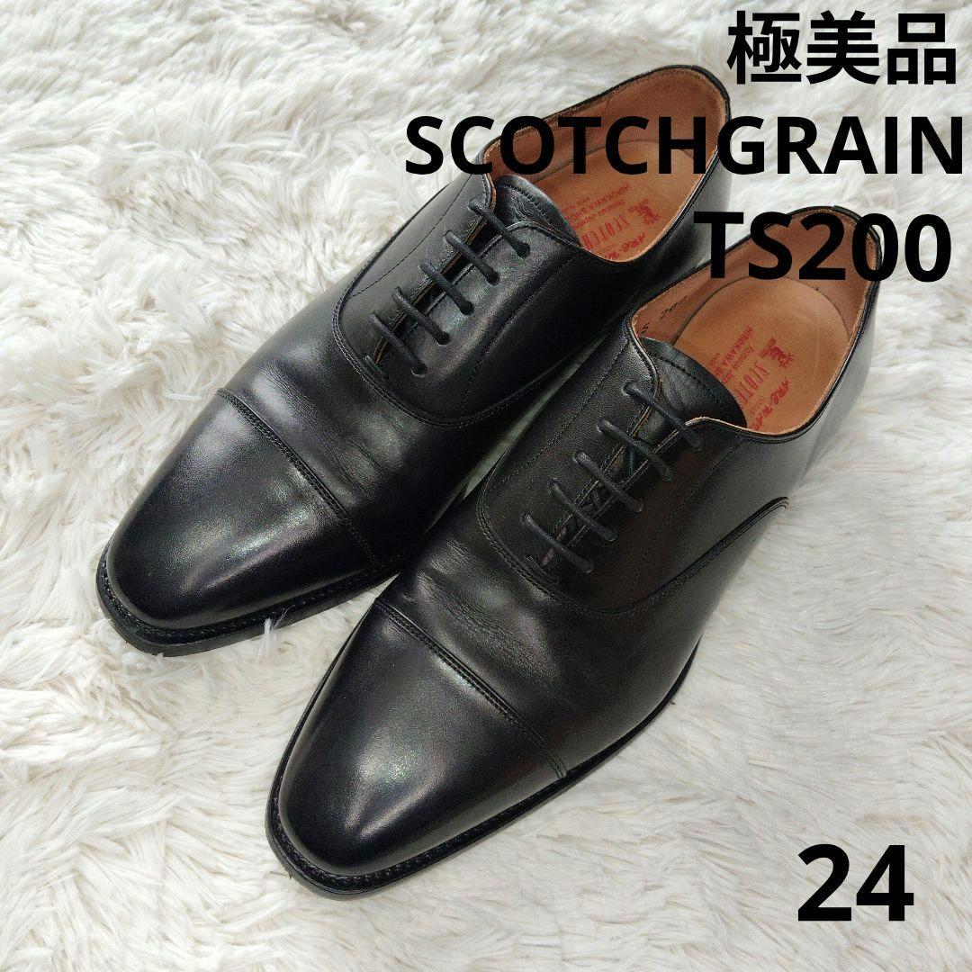 【極美品】スコッチグレイン 冠婚葬祭　黒　高島屋限定　24