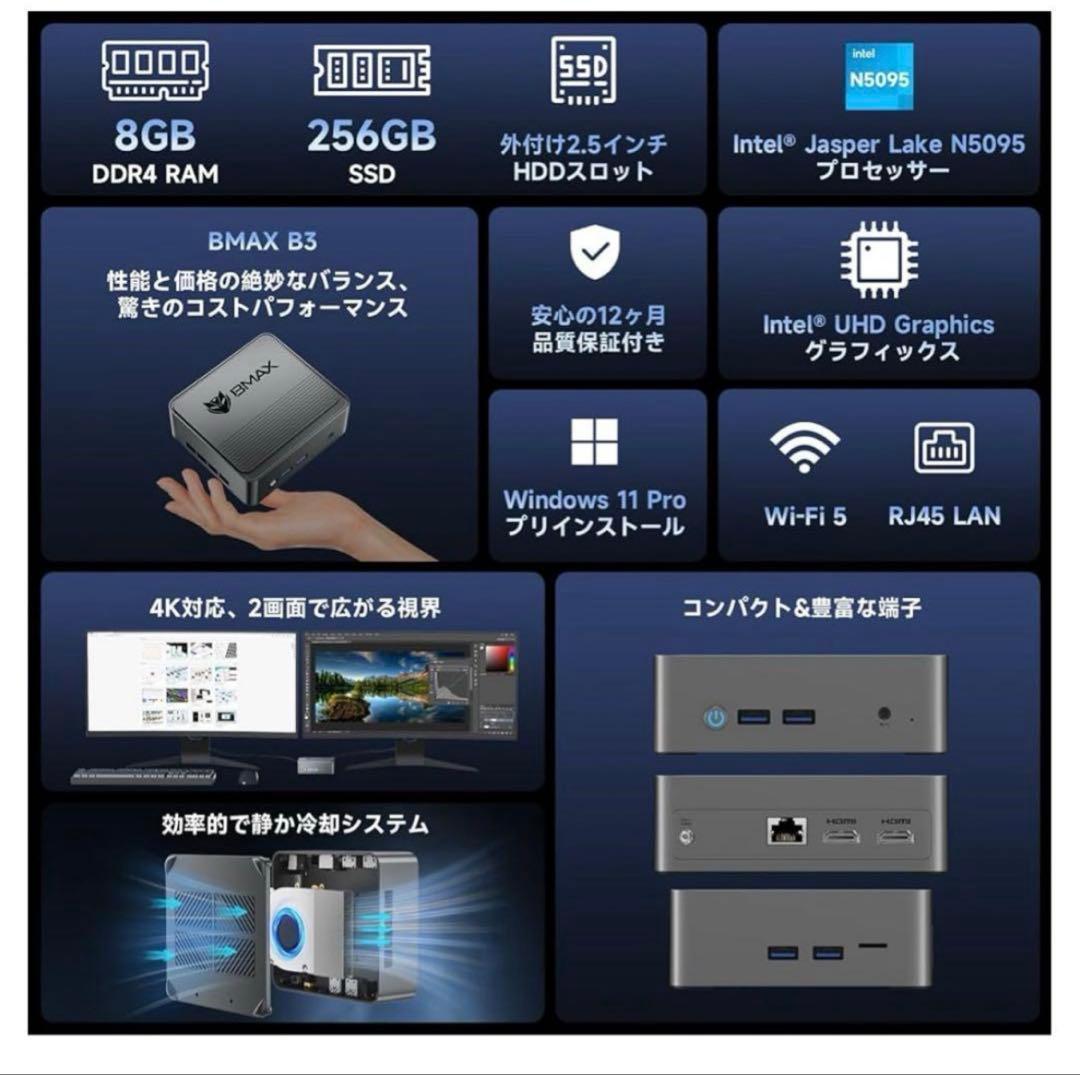 261335　未開封Bmax ミニpc B3 8GB+256GB