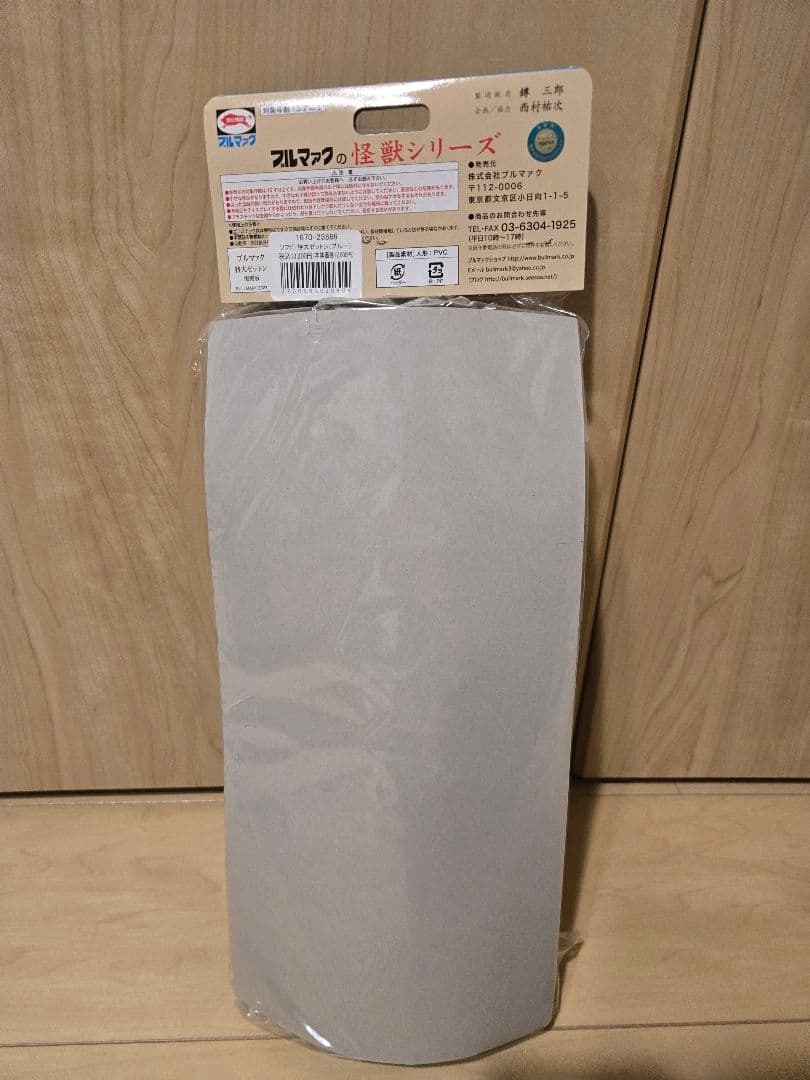 ブルマァク　ソフビ　ゼットン