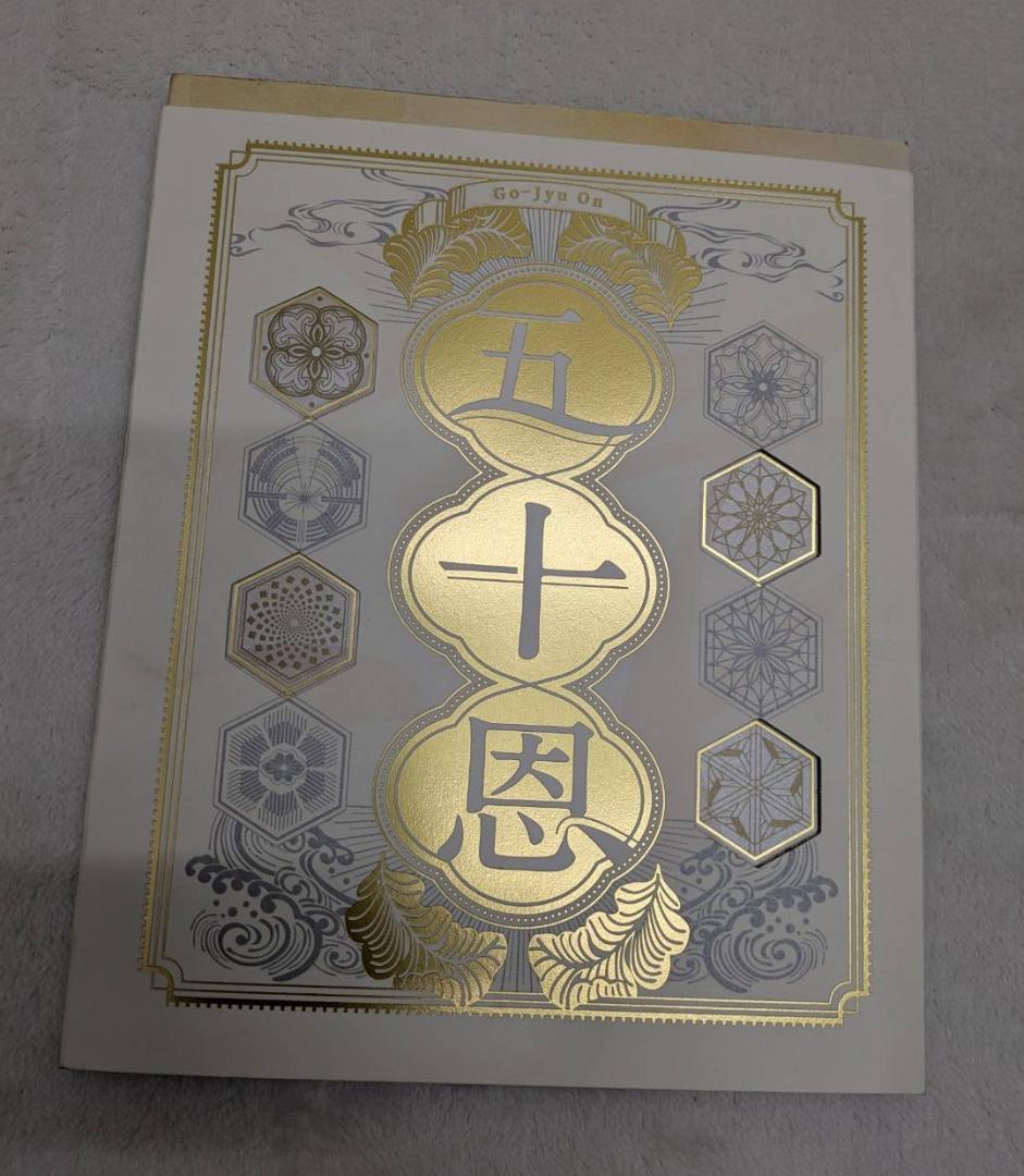 テレボート　カタログギフト　五十恩 2025年