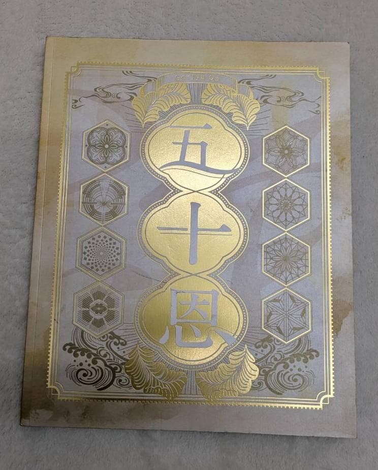 テレボート　カタログギフト　五十恩 2025年