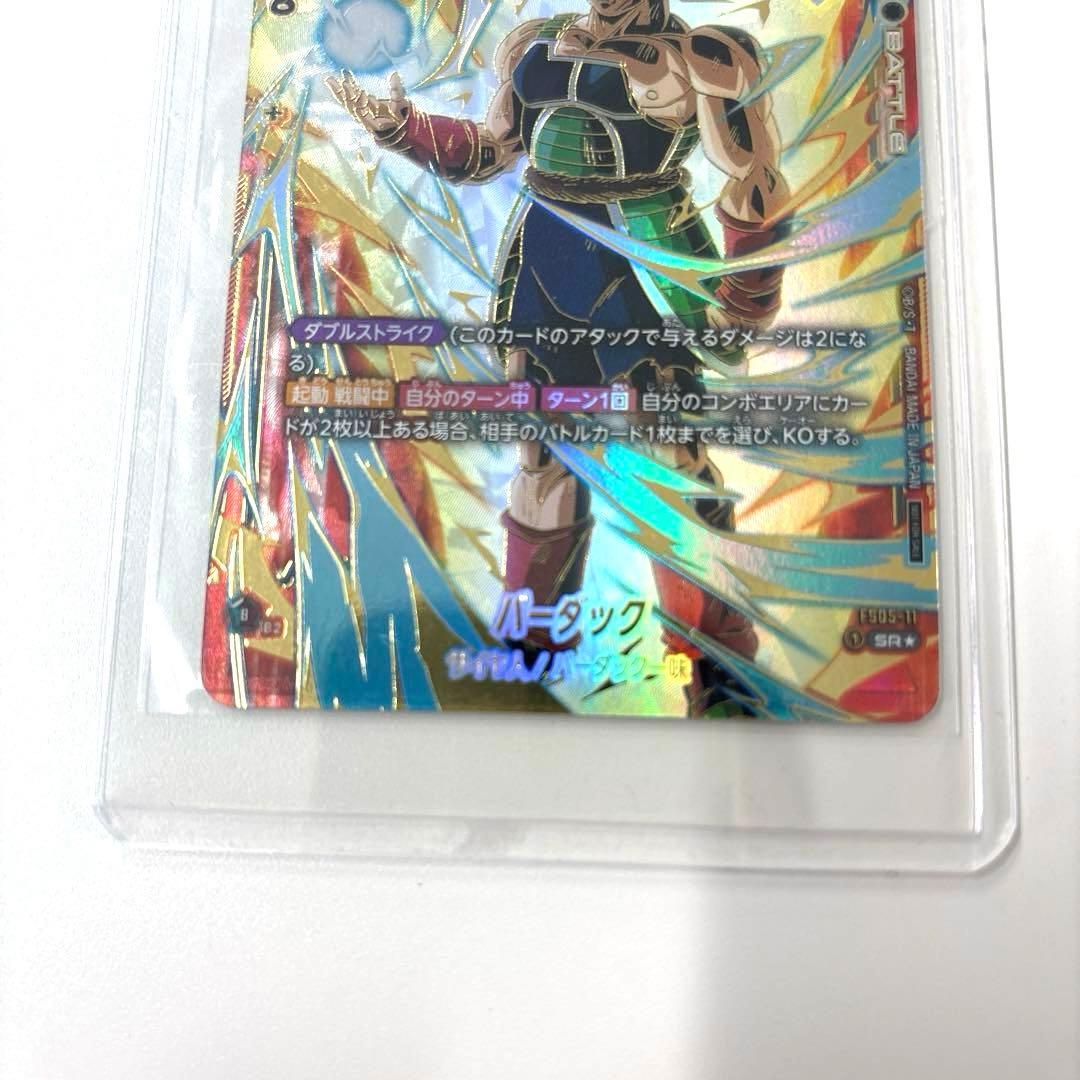 DBFWバーダック　cs プロモ　未開封