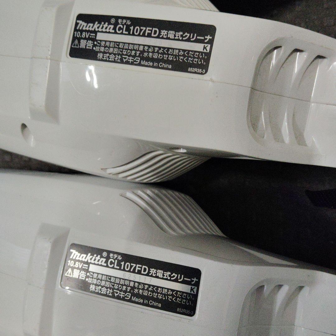 値下げ　マキタ 掃除機(4台 まとめ売り)