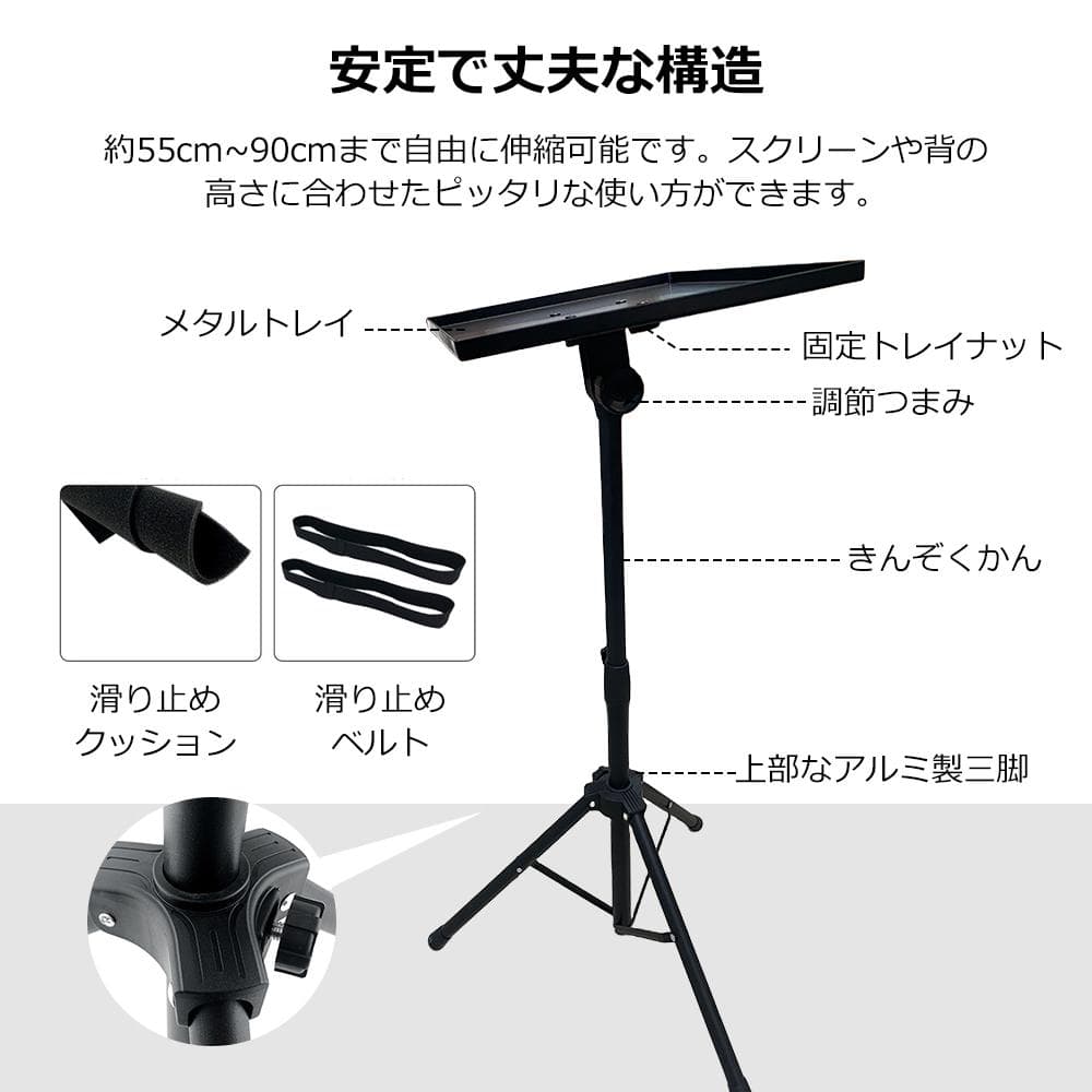 三脚式ノートパソコンスタンド 55-90cm