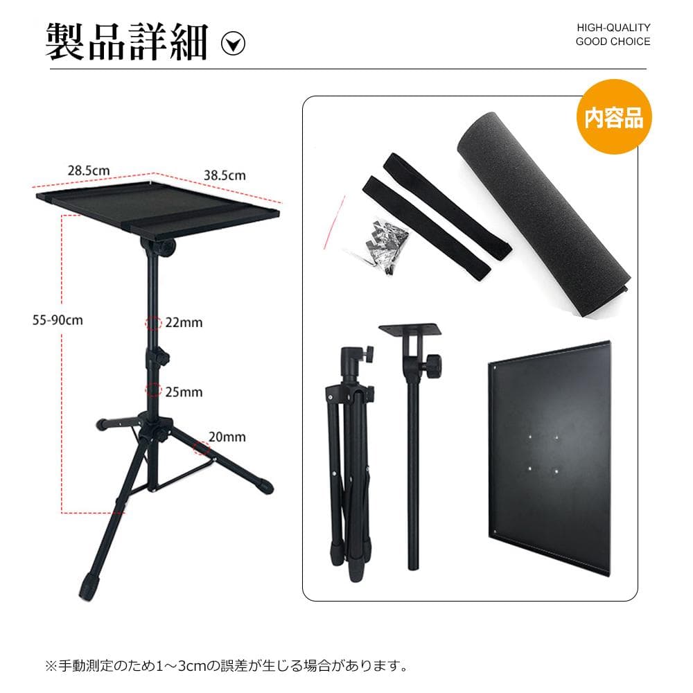 三脚式ノートパソコンスタンド 55-90cm