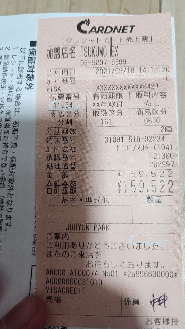 グラフィックボード・グラボ・ビデオカード AORUS GeForce RTX 3080 MASTER