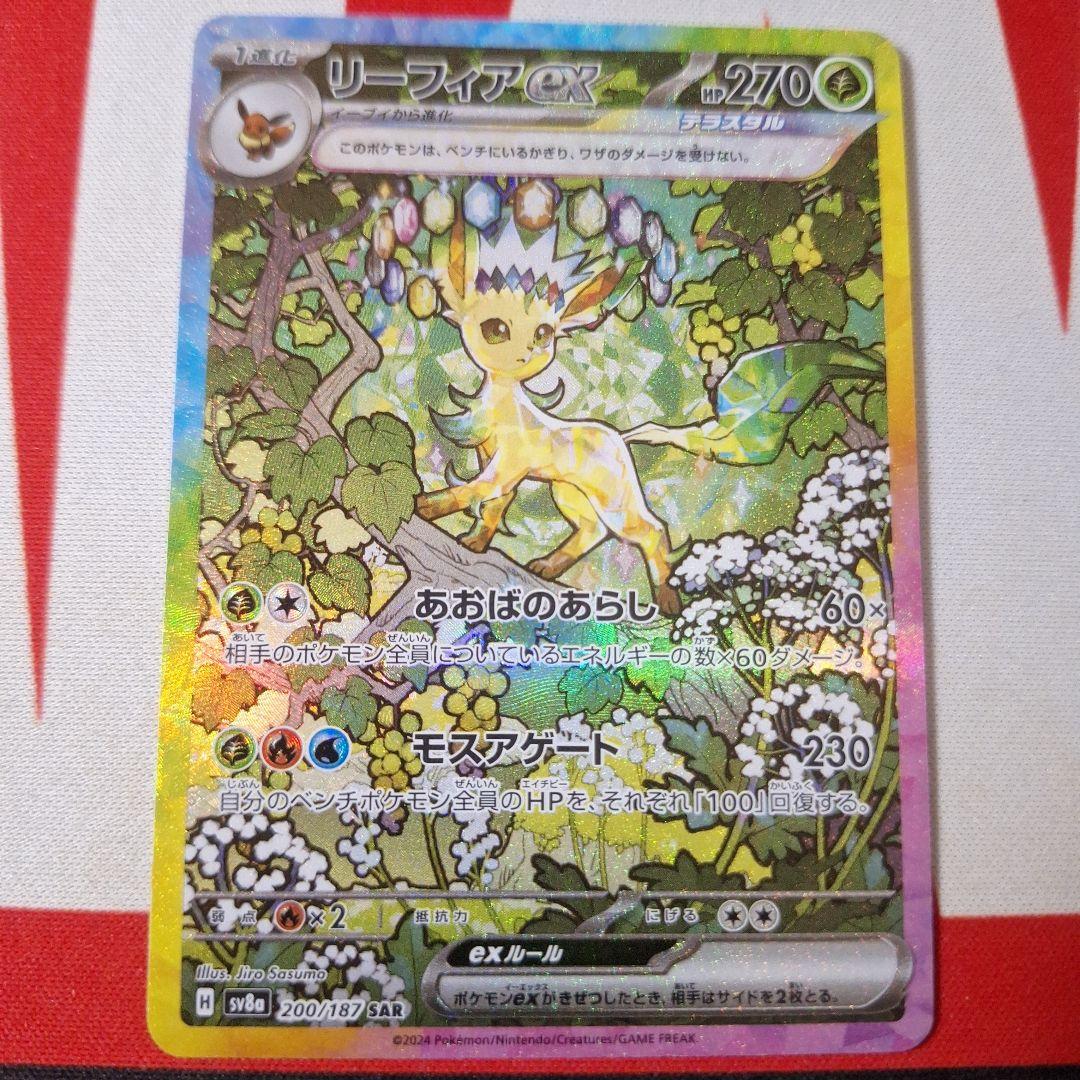 ポケモンカード ブイズEX sarセット