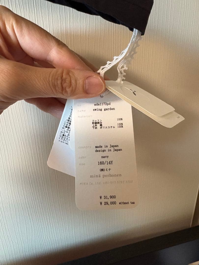 未使用 ミナペルホネン petit swing gardenブラウス 160