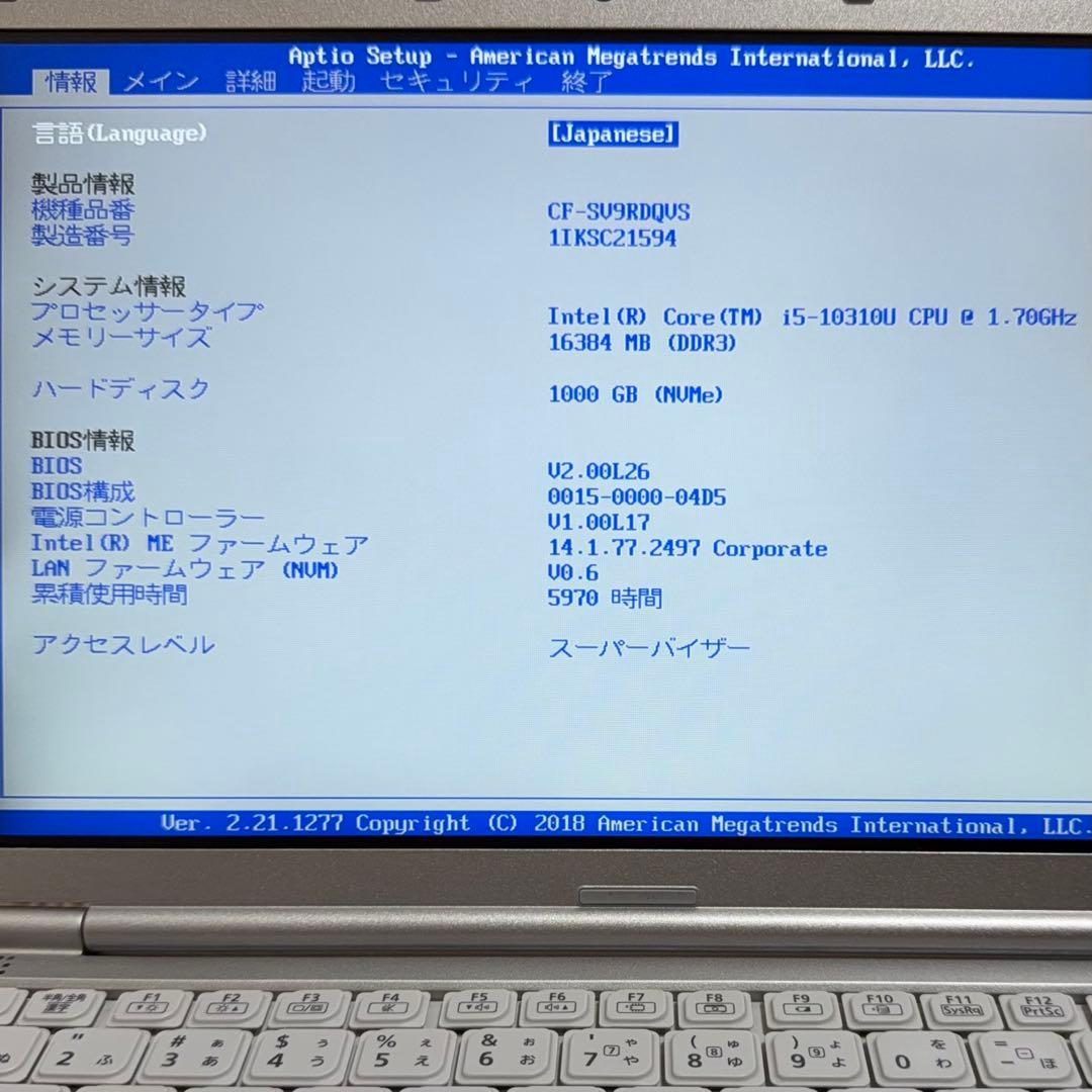 パナソニック ノートPC SV9 10世代 SSD1000GB オフィス付