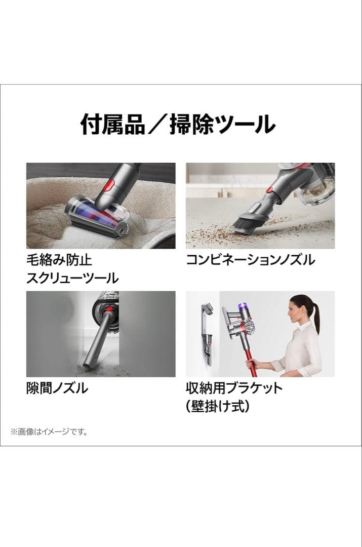 ダイソンV8 掃除機