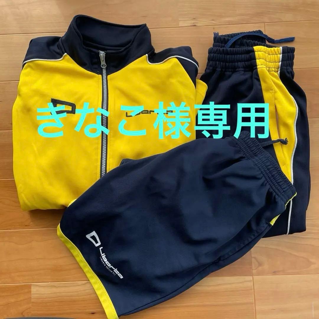 美品！リベルタ ジャージ上下160➕ハーフパンツMサイズ