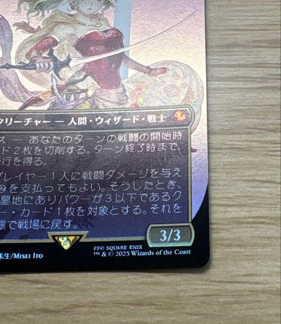 Foil 魔導の力を持つ少女、ティナ　ボーダーレス