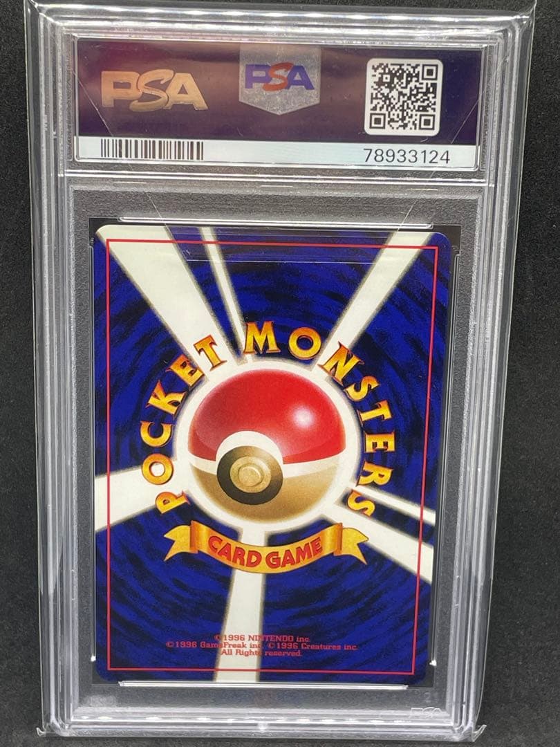 サンダース　旧裏　psa8 135 全ホロ 渦あり