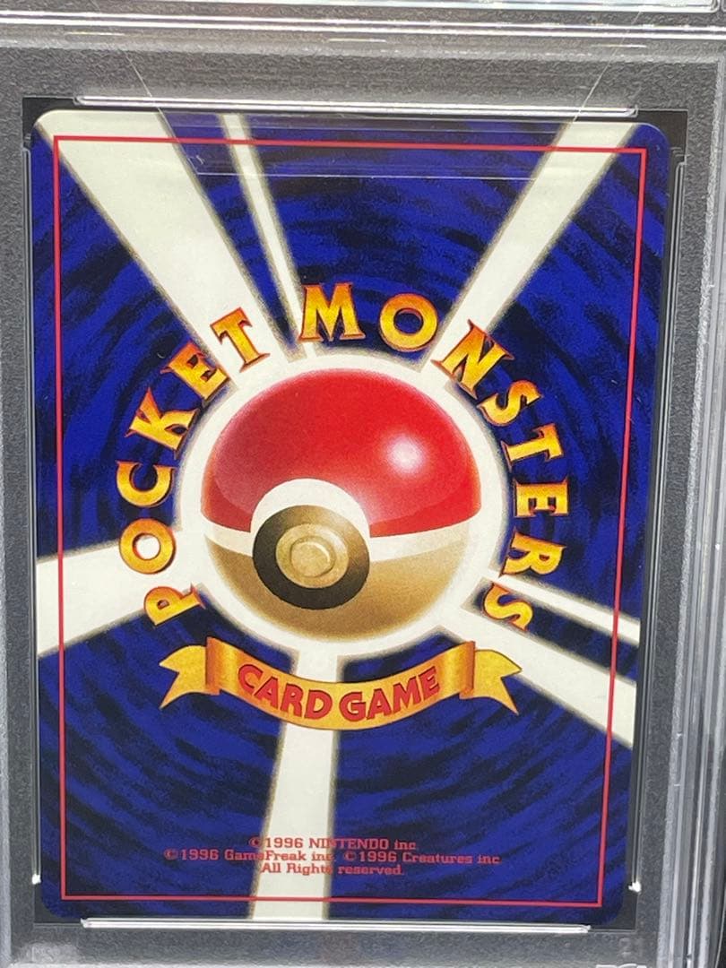 サンダース　旧裏　psa8 135 全ホロ 渦あり