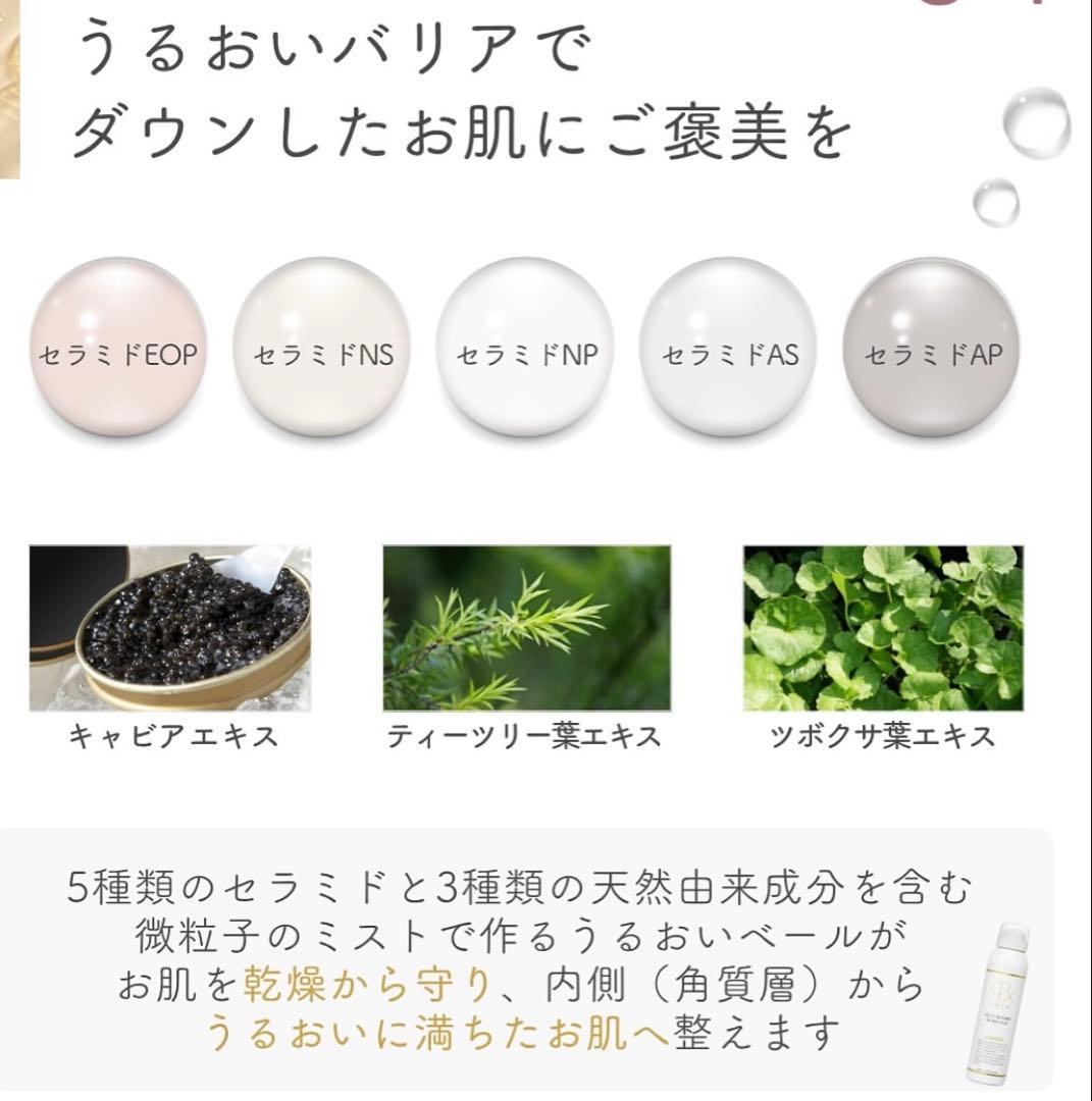 ⭐️レカルカ DREX モイストバリアリペアミスト化粧水　美容クリニック　レア★