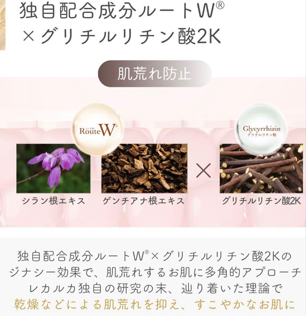 ⭐️レカルカ DREX モイストバリアリペアミスト化粧水　美容クリニック　レア★