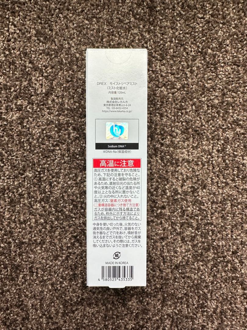 ⭐️レカルカ DREX モイストバリアリペアミスト化粧水　美容クリニック　レア★