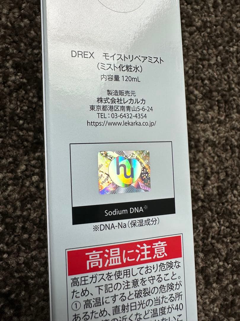 ⭐️レカルカ DREX モイストバリアリペアミスト化粧水　美容クリニック　レア★