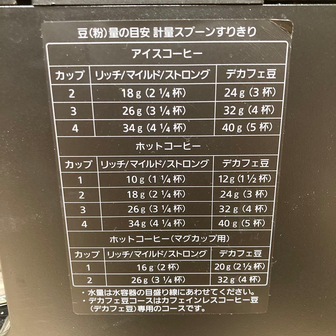 パナソニック コーヒーメーカー NC-A58 2025年製