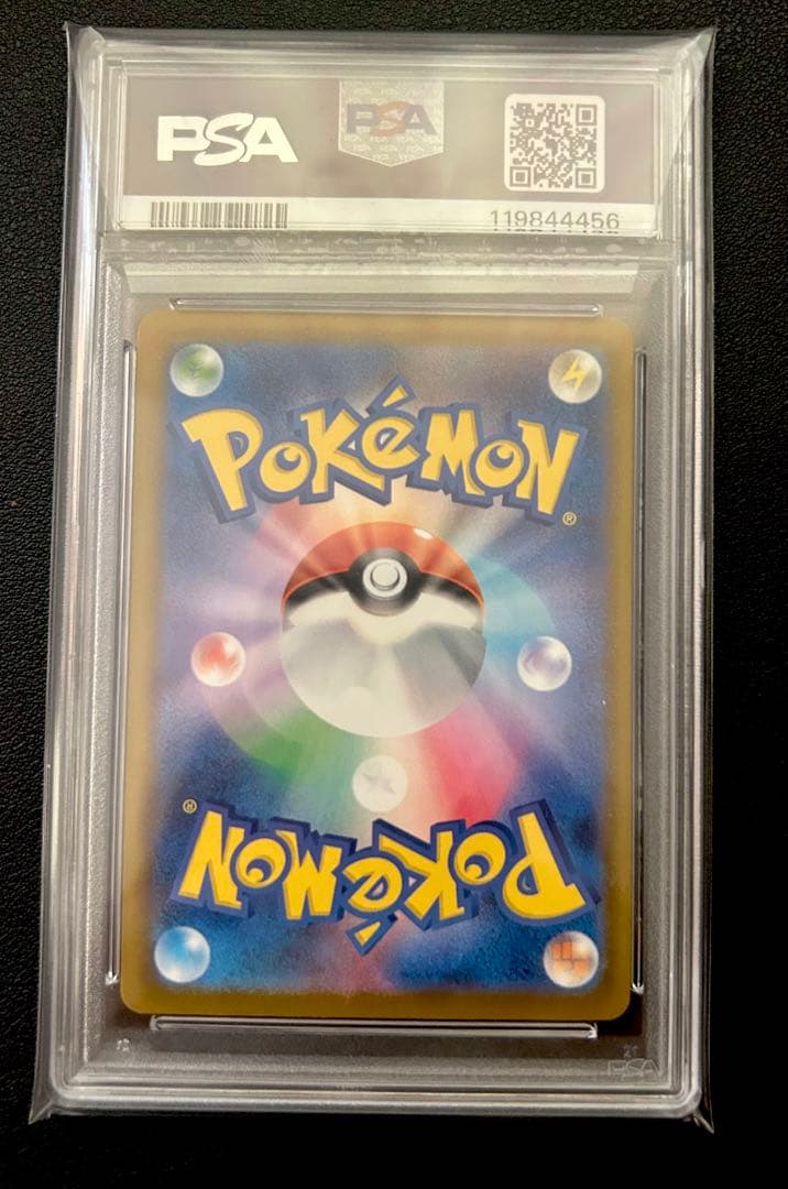 ピカチュウ プロモ イラストレーションコンテスト PSA10