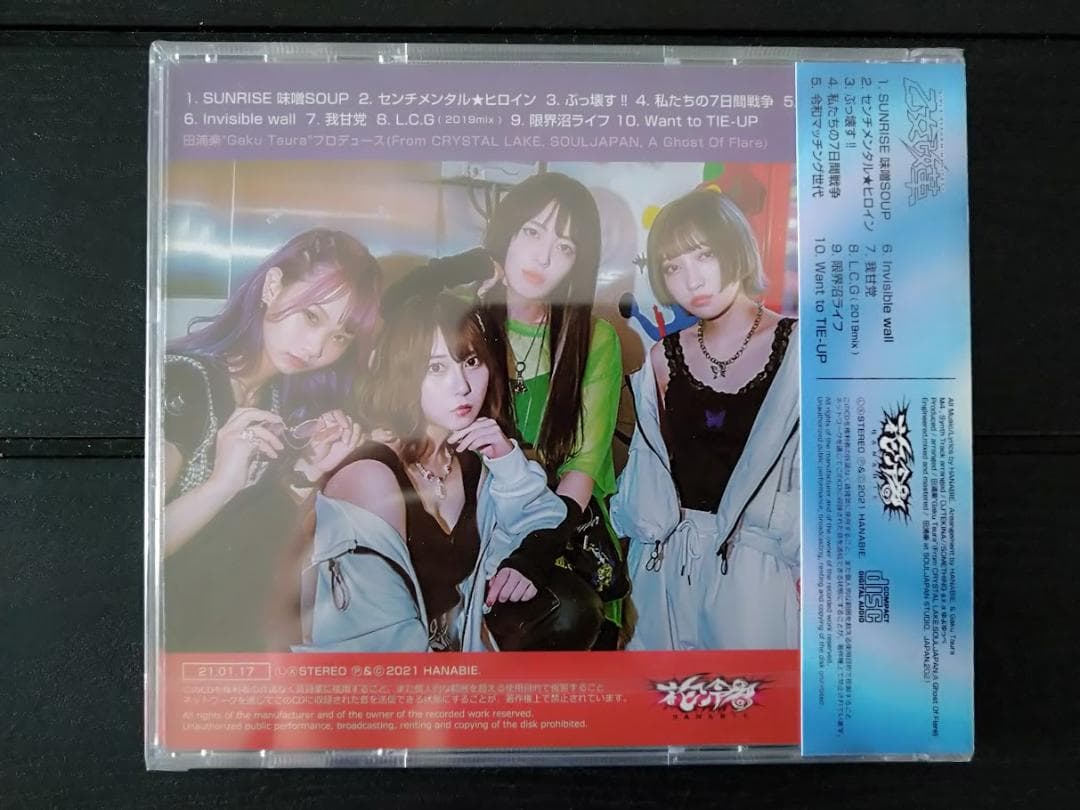 花冷え 乙女改革 GIRL'S REFORM MANIFEST CD