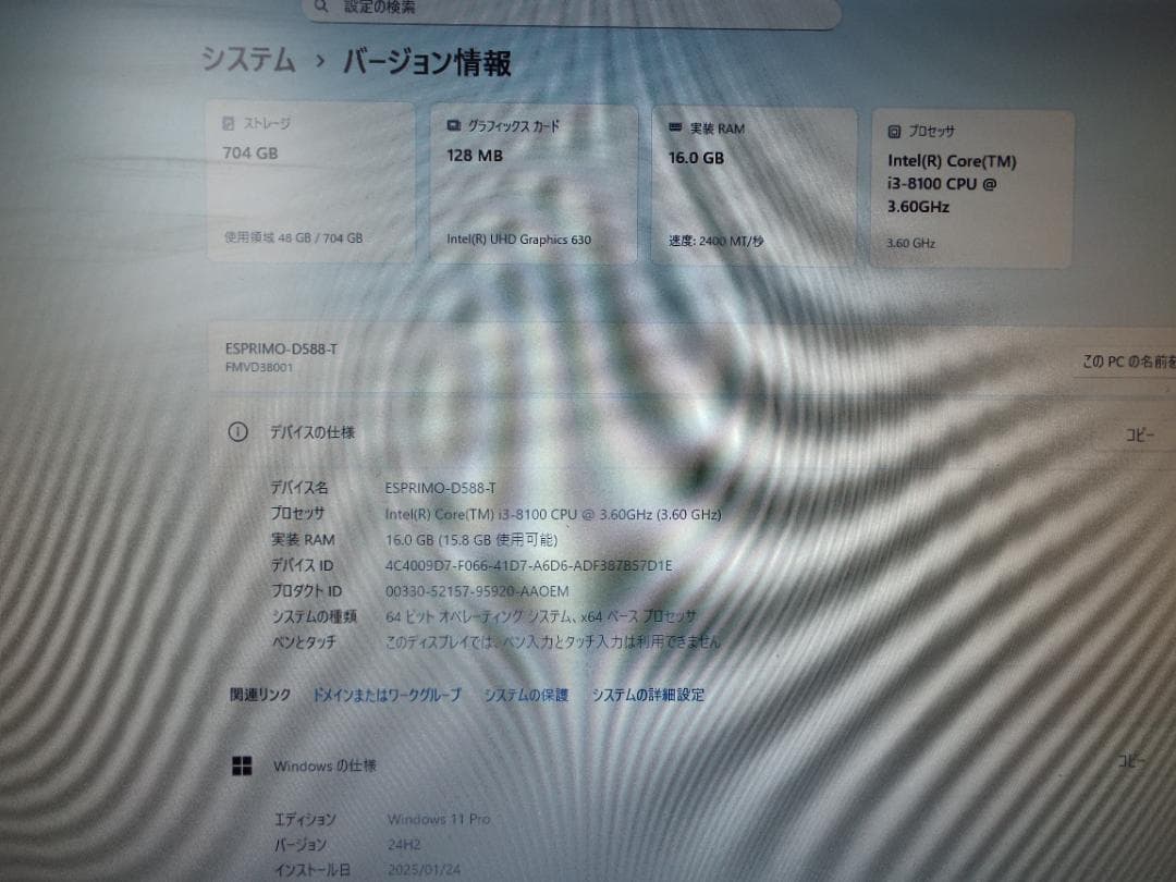 Windowsデスクトップ ESPRIMO D588/T i3-8100 16G SSD256G+HDD