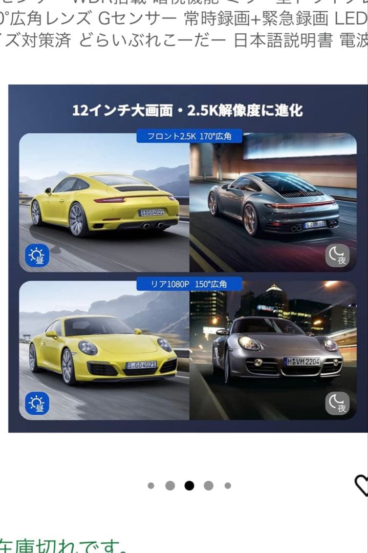 AZDOMEドライブレコーダー　 ミラータイプ