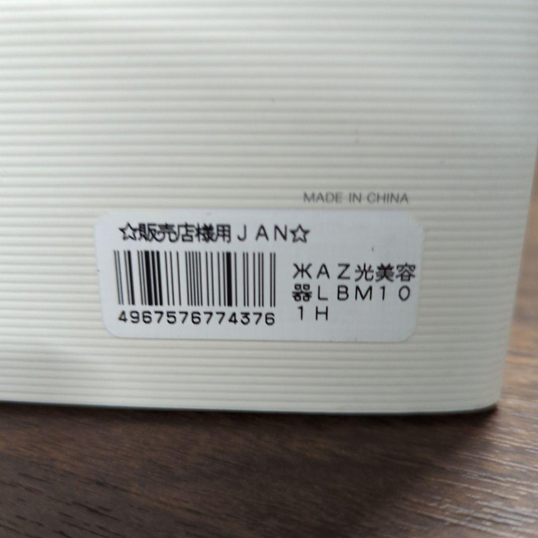 アイリスオーヤマ LB-M101-H IPL光美容器 MiCOLA ダークグレー