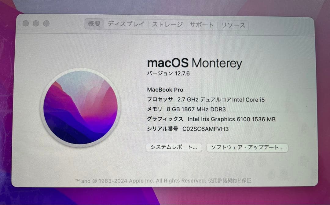 【美品】MacBook Pro 8GB corei5 128GB
