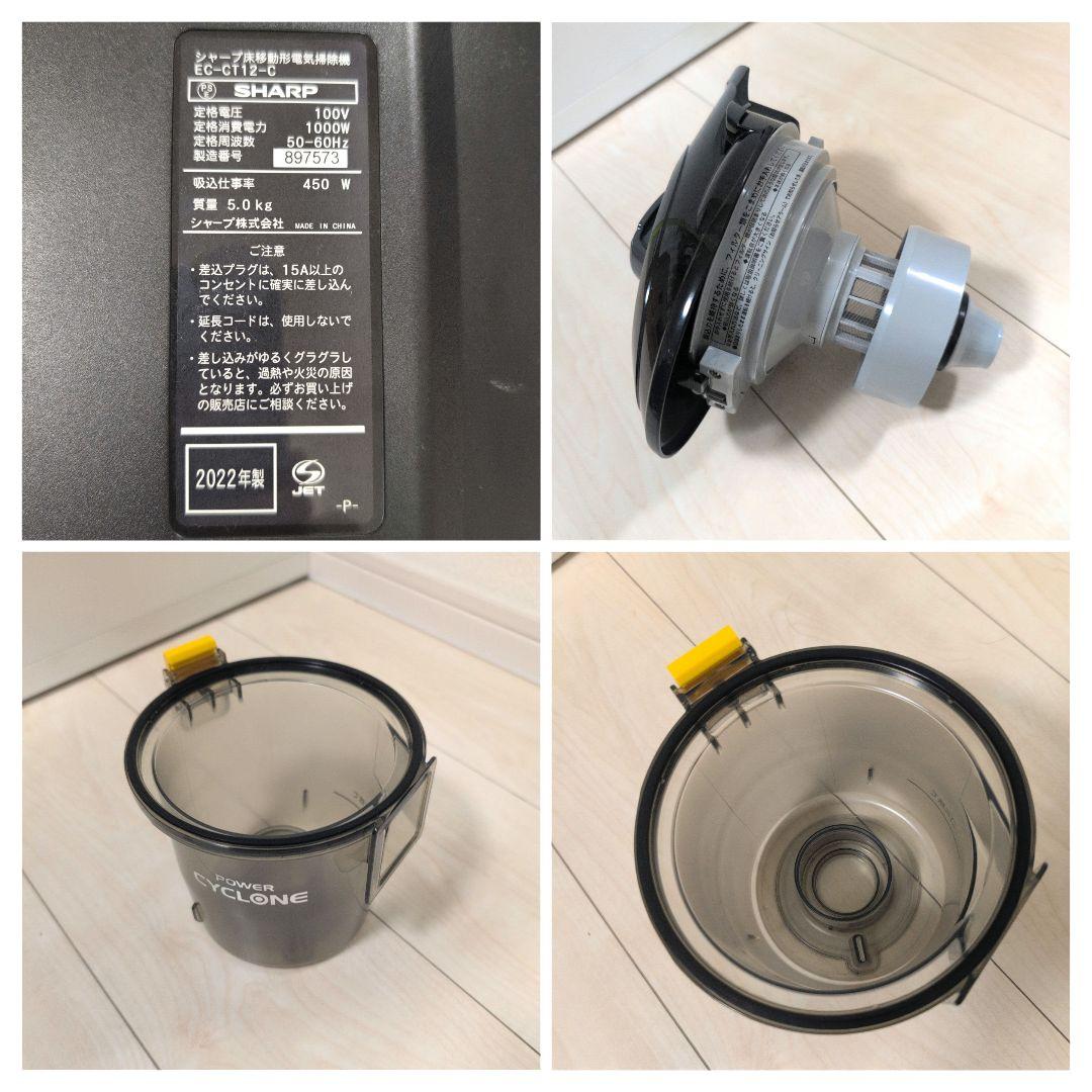 SHARP EC-CT12-C 　サイクロン掃除機　2022年製