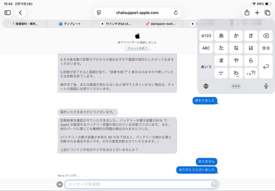 iPad Air (第4世代) スカイブルーApple Pencil付き