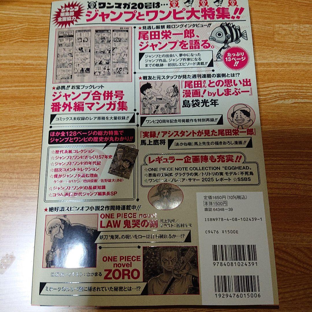 ワンピースマガジン ルフィ プロモ