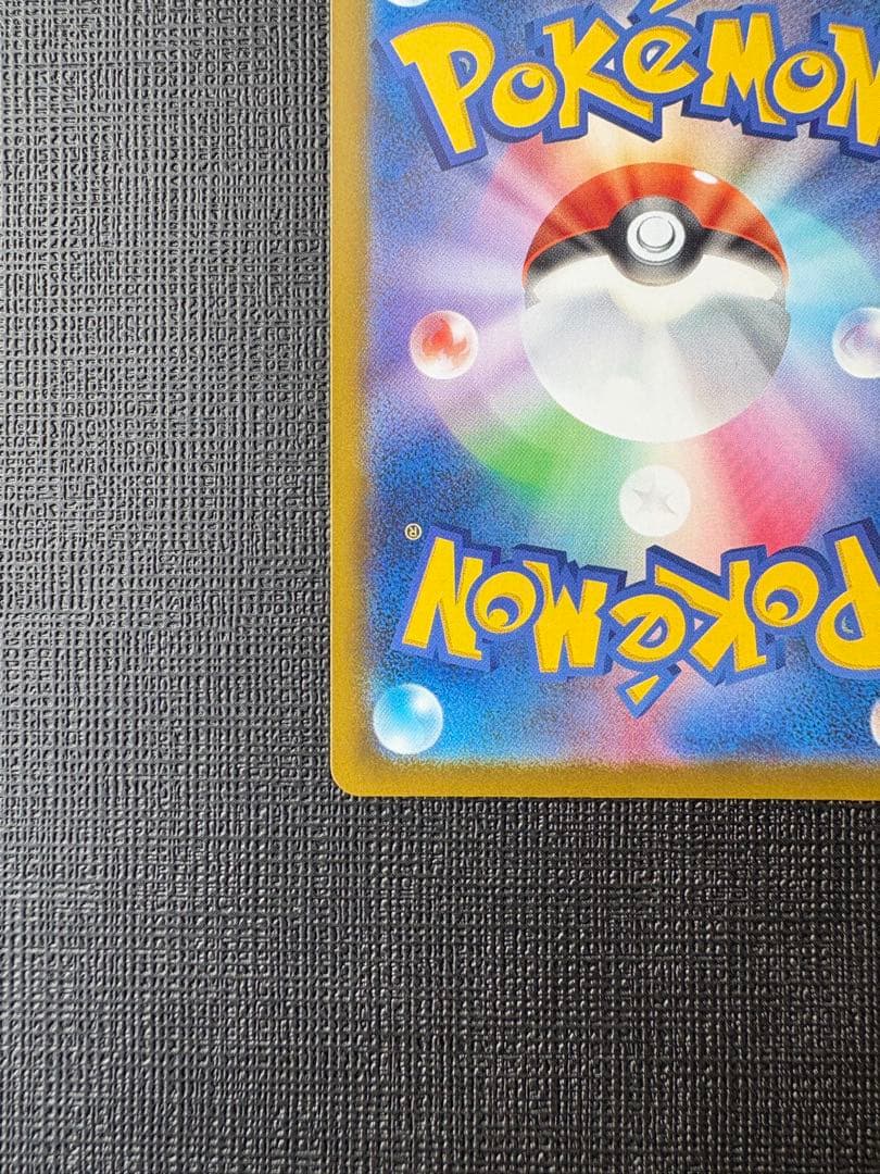 リーリエの決心 SAR センタリング⭕️