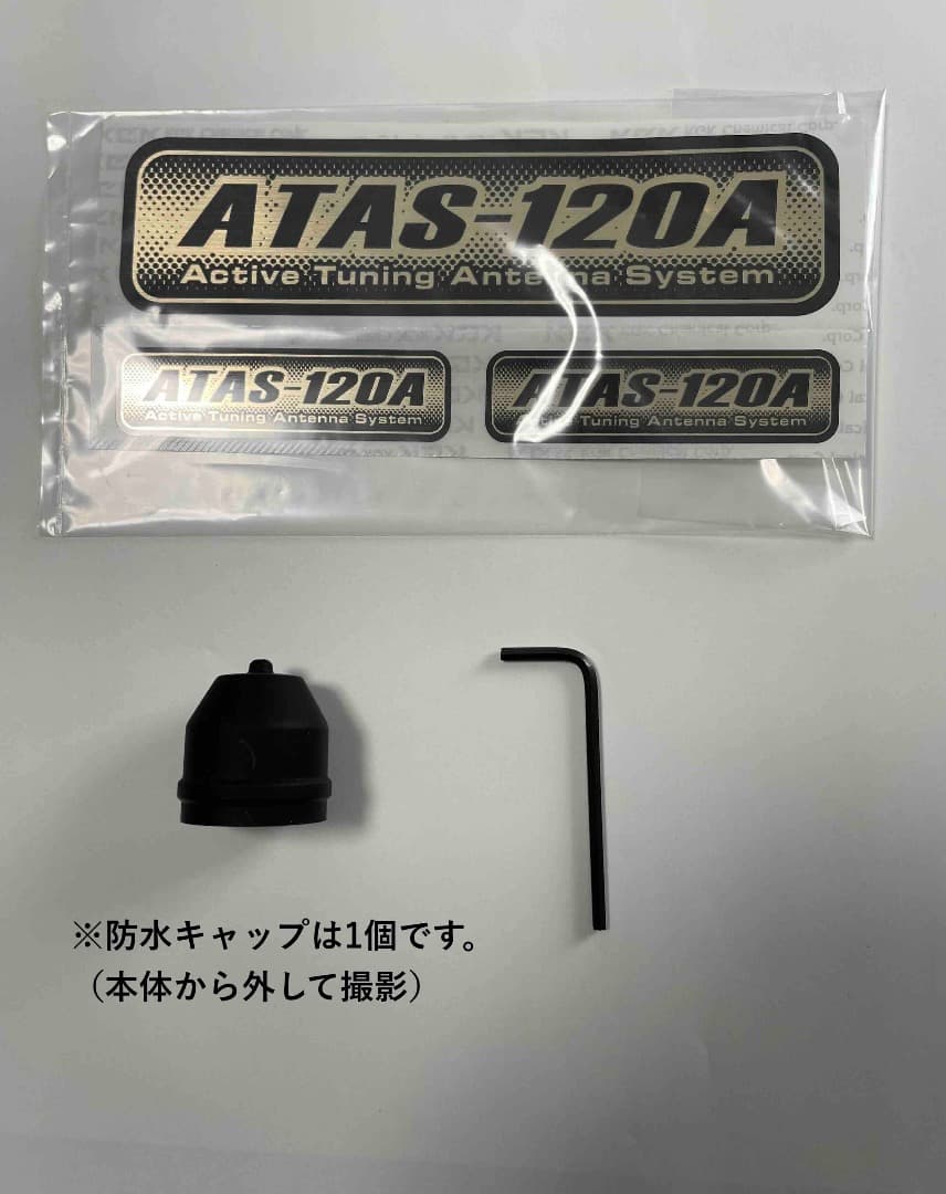八重洲無線 ATAS-120A