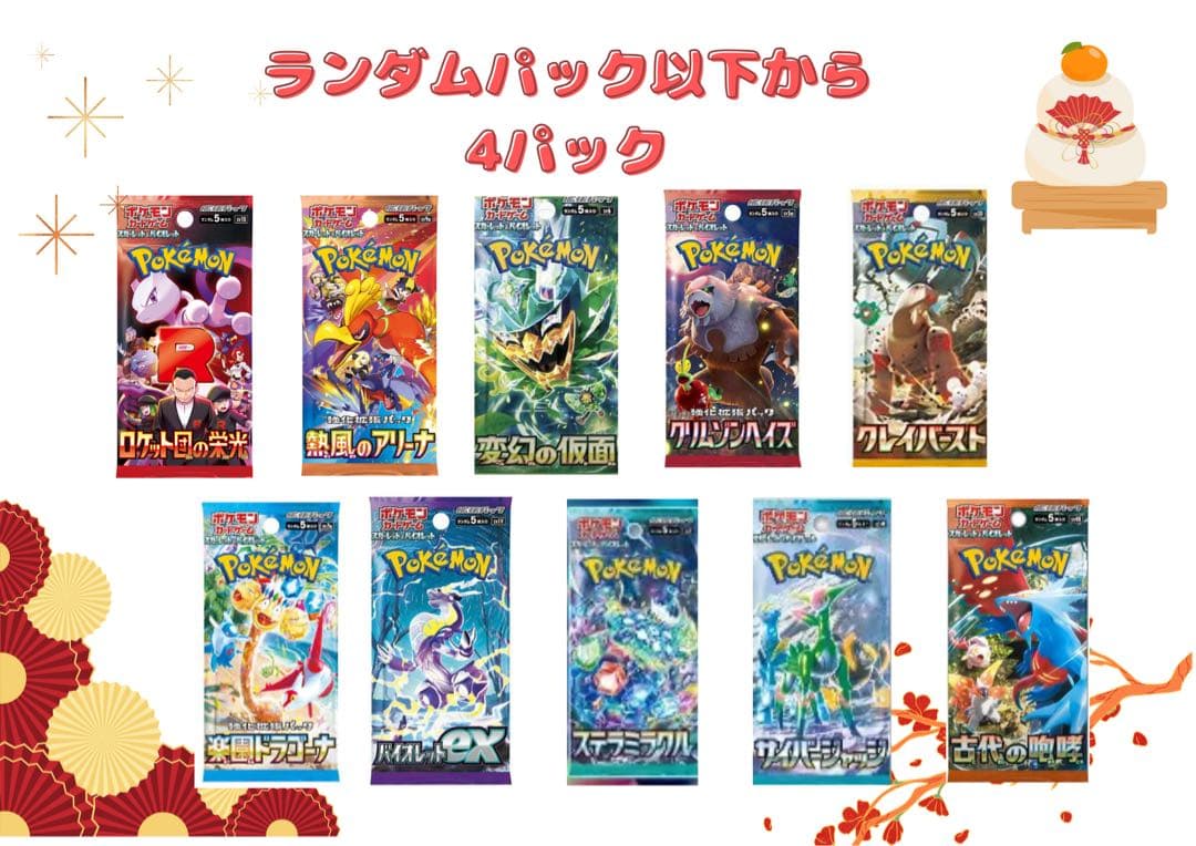 ポケモンカード詰め合わせ